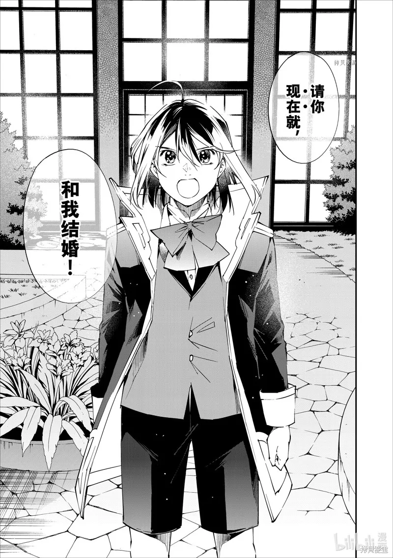 第53话 第7页