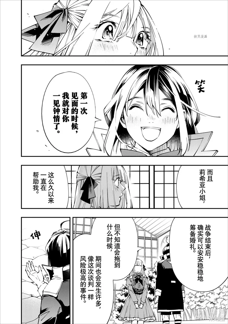 第53话 第8页