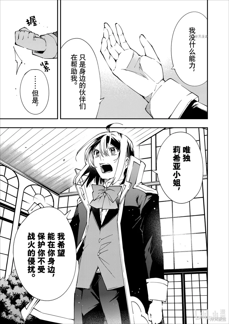 第53话 第9页