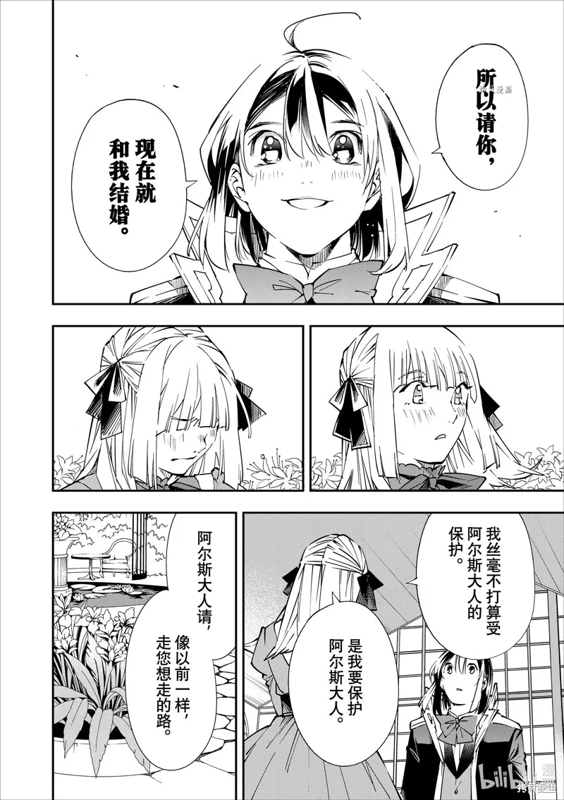 第53话 第10页