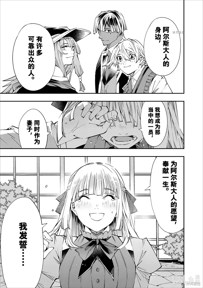 第53话 第11页