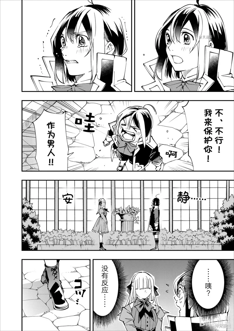 第53话 第12页