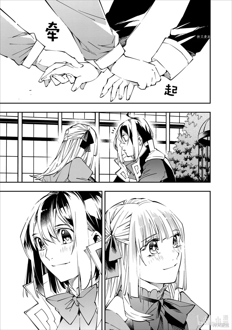 第53话 第13页
