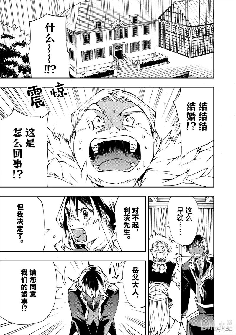第53话 第15页
