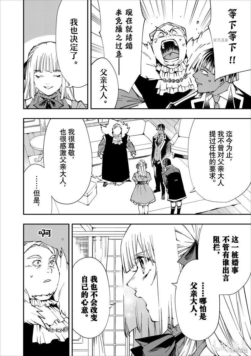 第53话 第16页