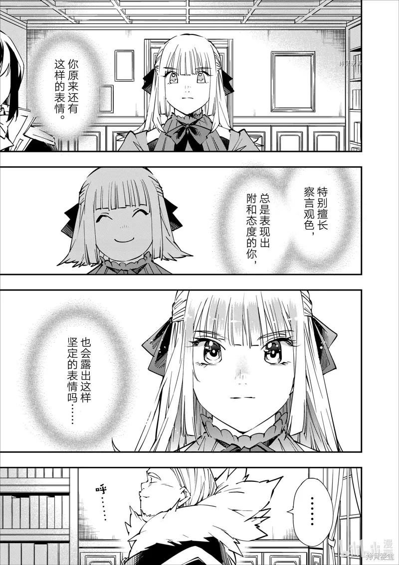 第53话 第17页