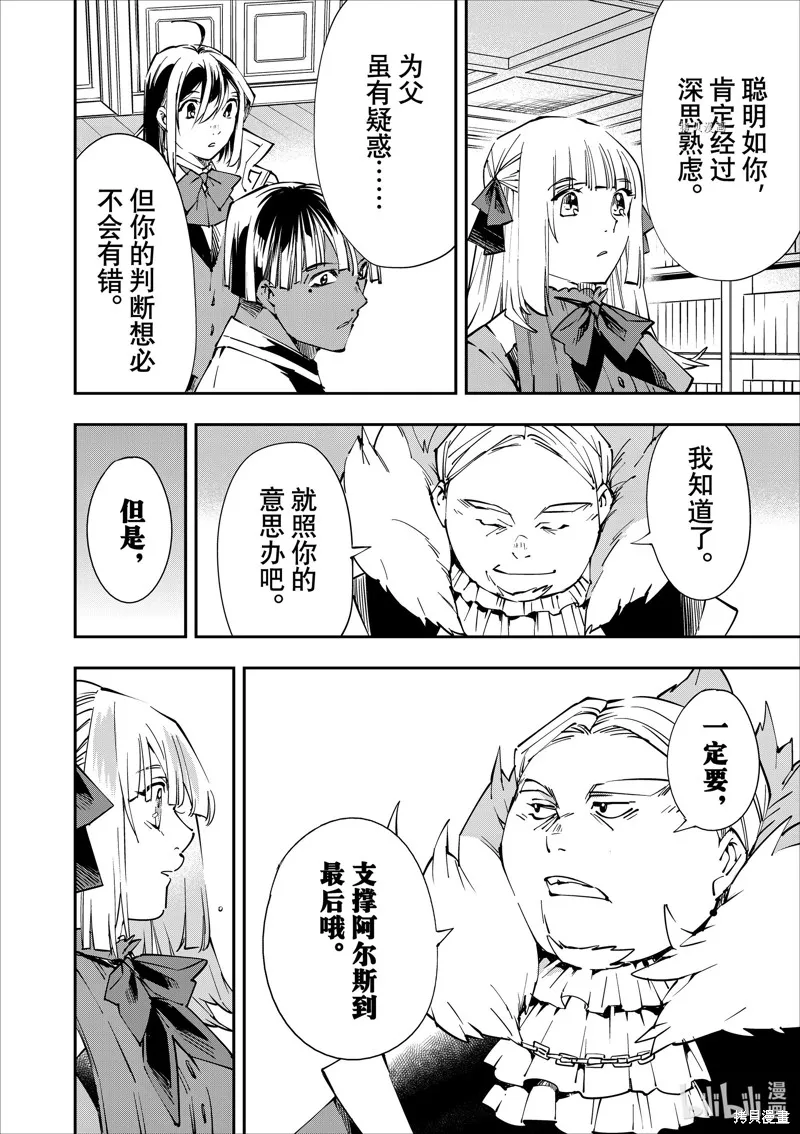 第53话 第18页