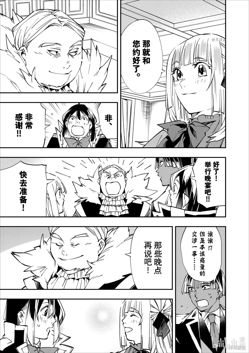 第53话 第19页