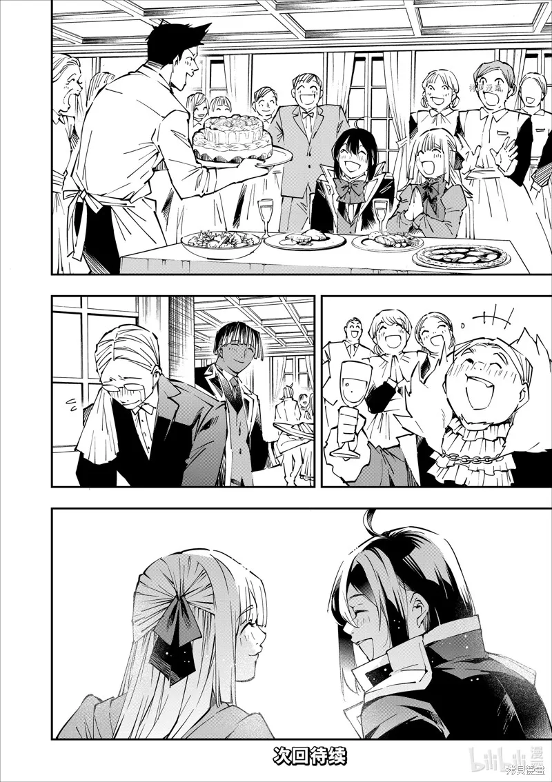 第53话 第20页
