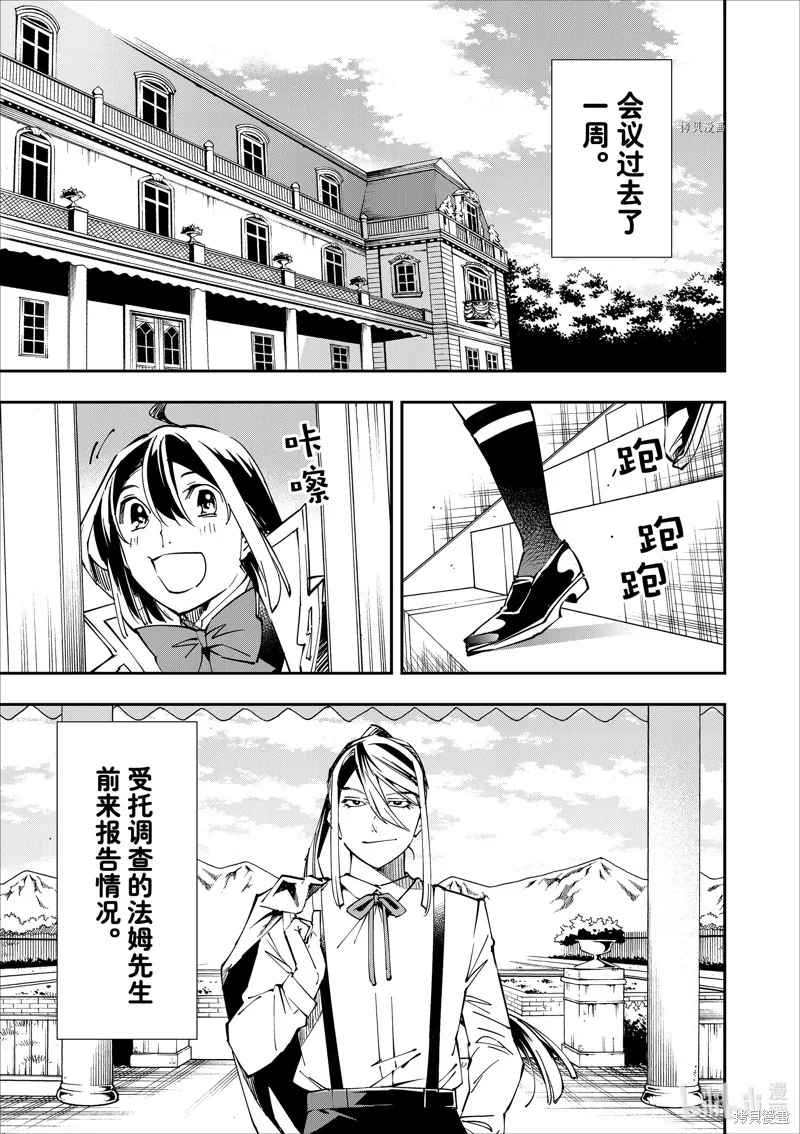 第52话 第1页
