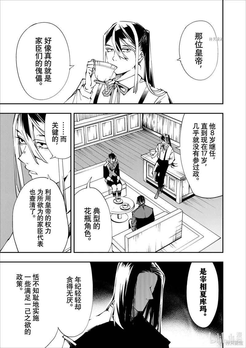 第52话 第3页