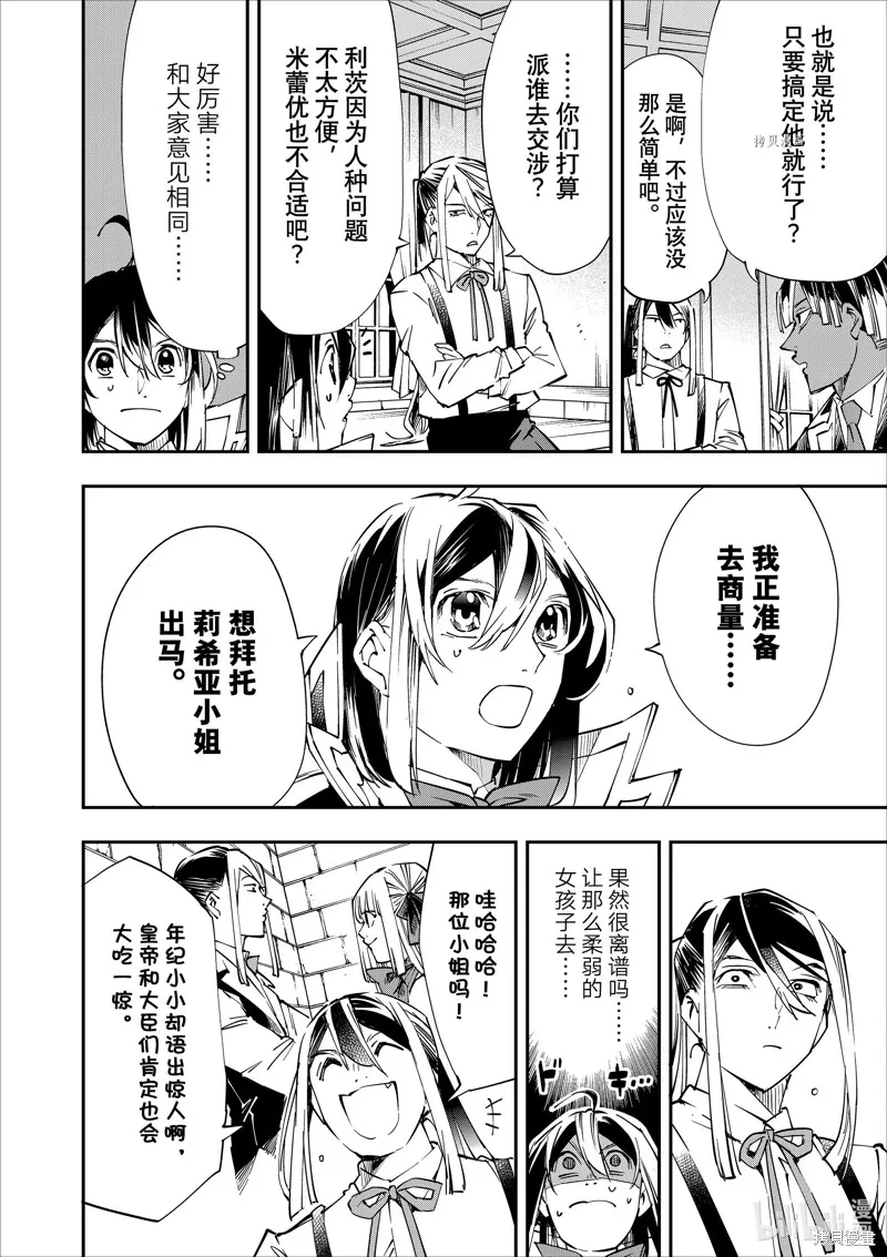第52话 第4页