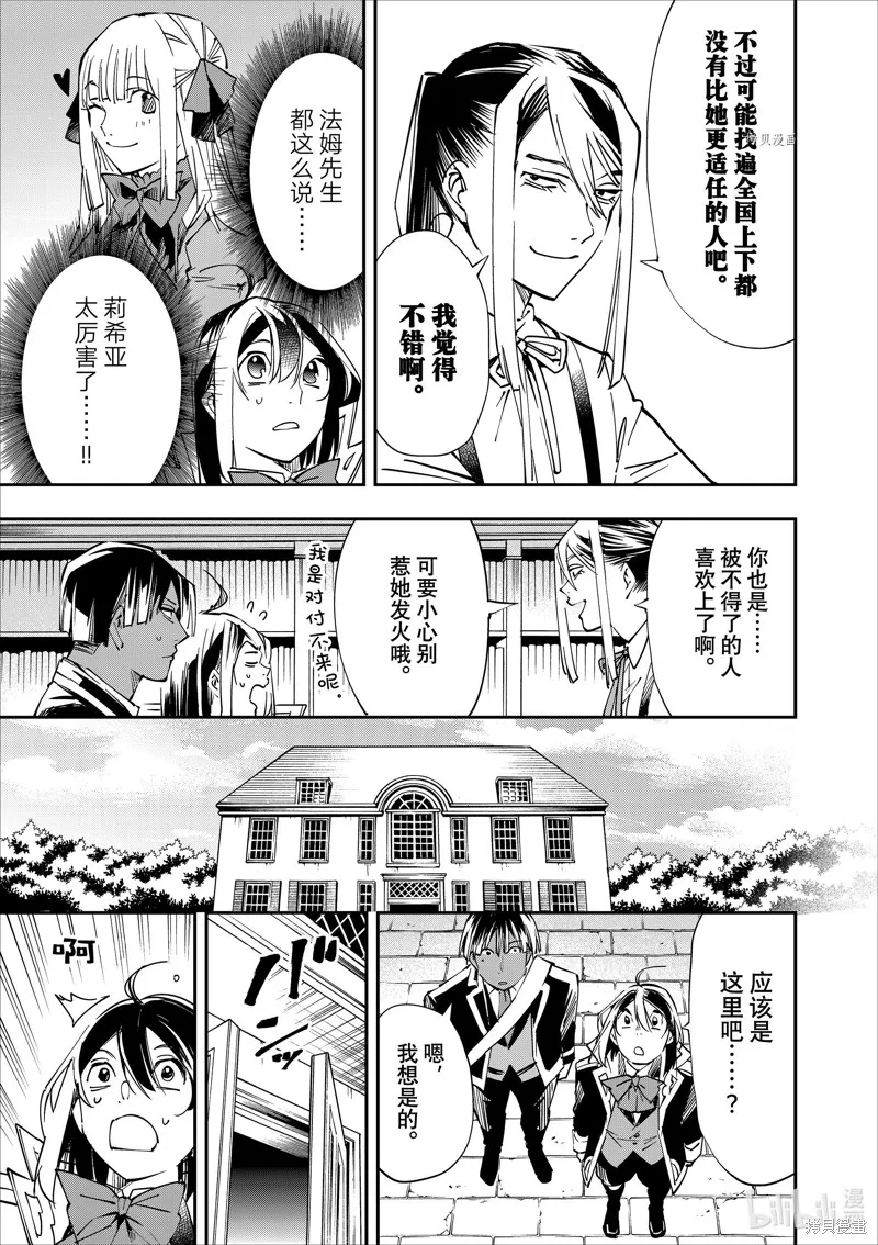 第52话 第5页