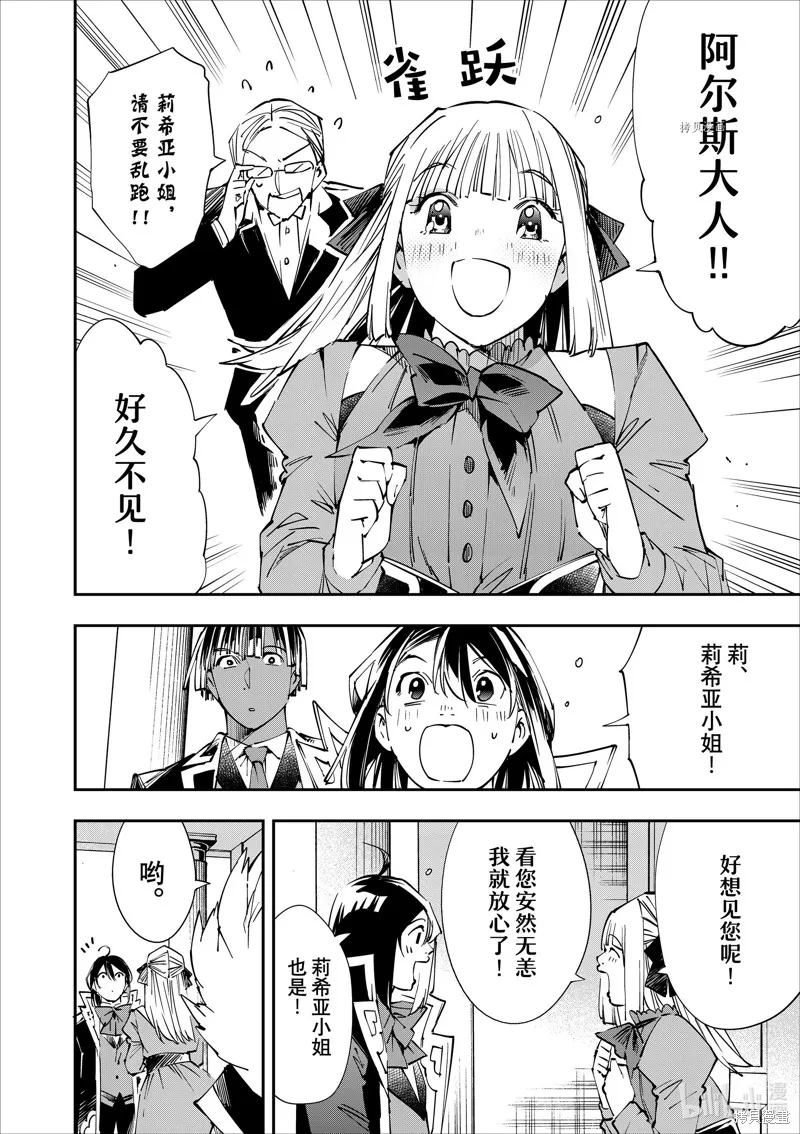 第52话 第6页