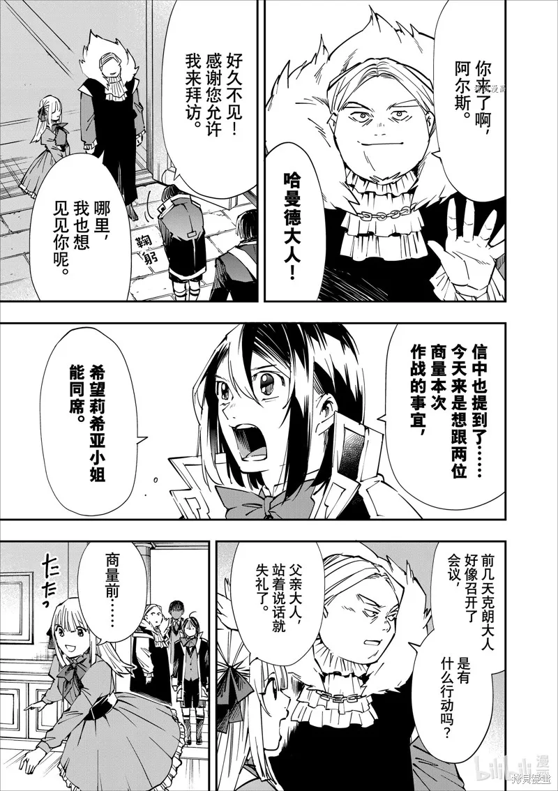 第52话 第7页