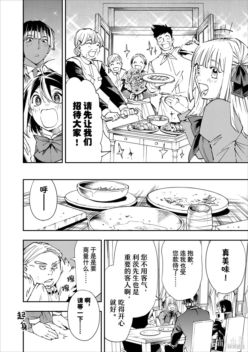 第52话 第8页