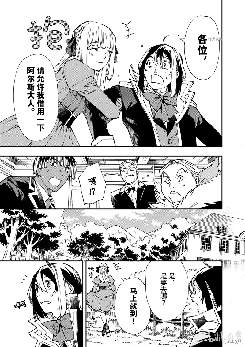 第52话 第9页