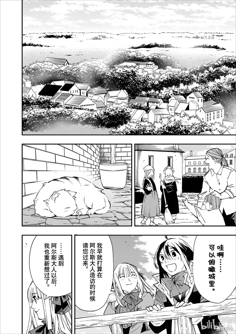 第52话 第10页