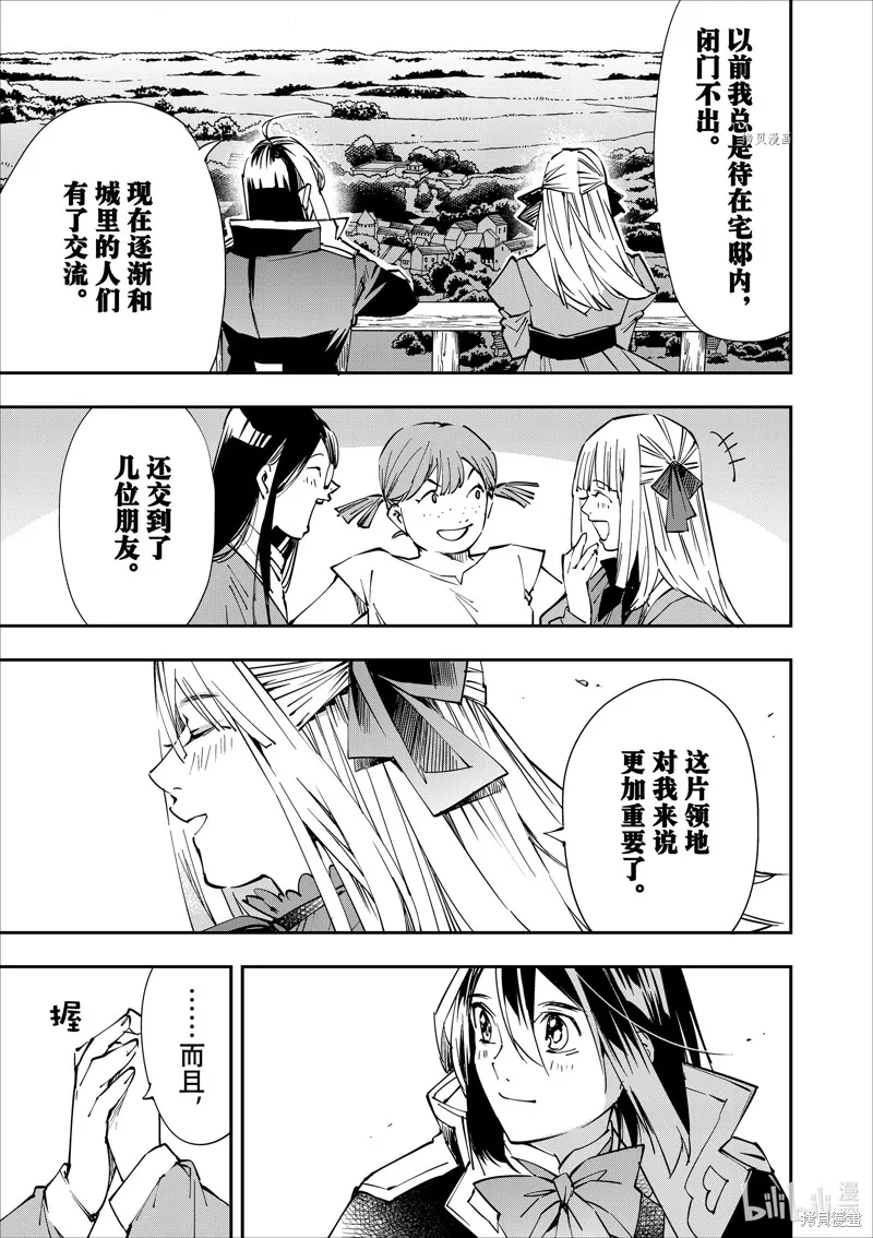 第52话 第11页