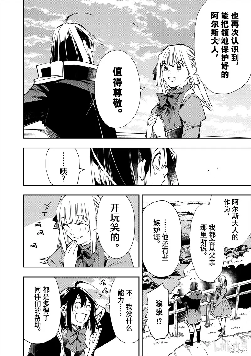 第52话 第12页