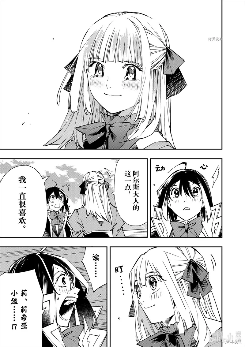 第52话 第13页