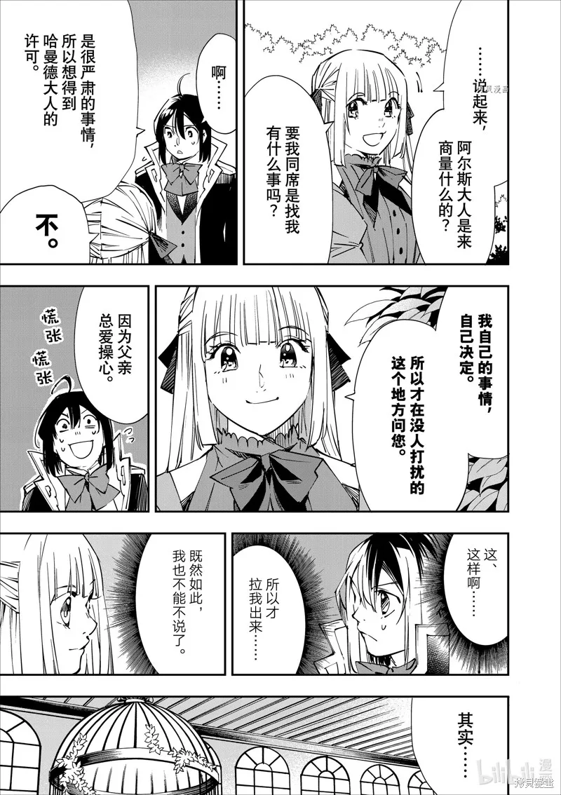第52话 第15页