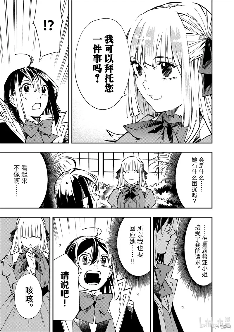 第52话 第17页