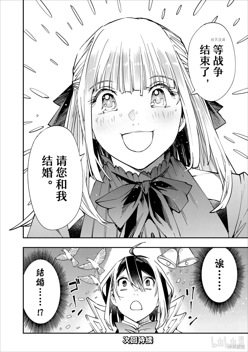 第52话 第18页