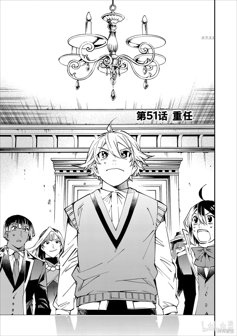 第51话 第1页