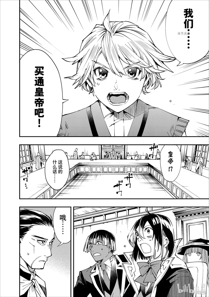 第51话 第2页
