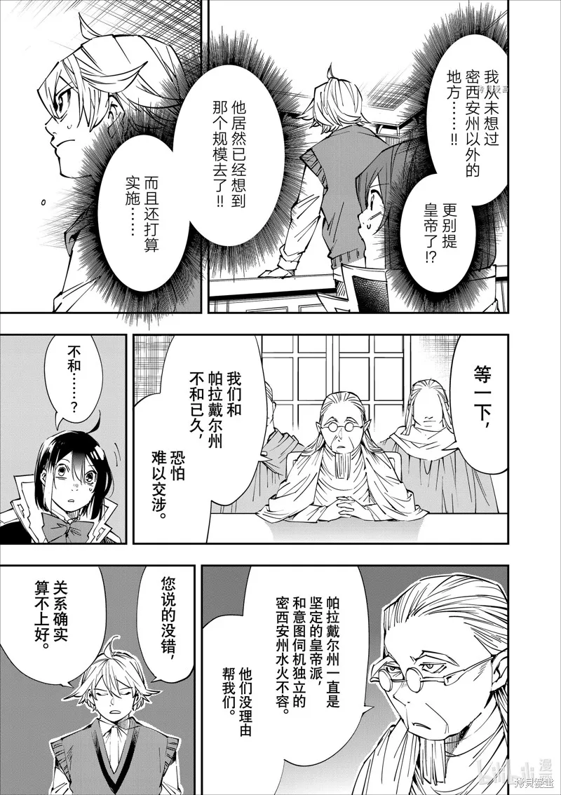 第51话 第3页