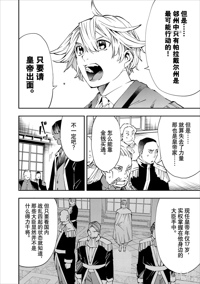 第51话 第4页