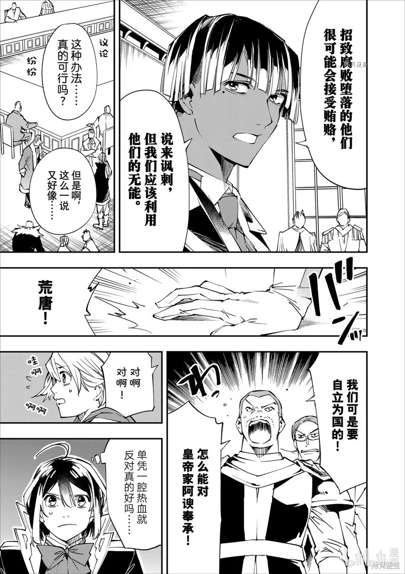 第51话 第5页