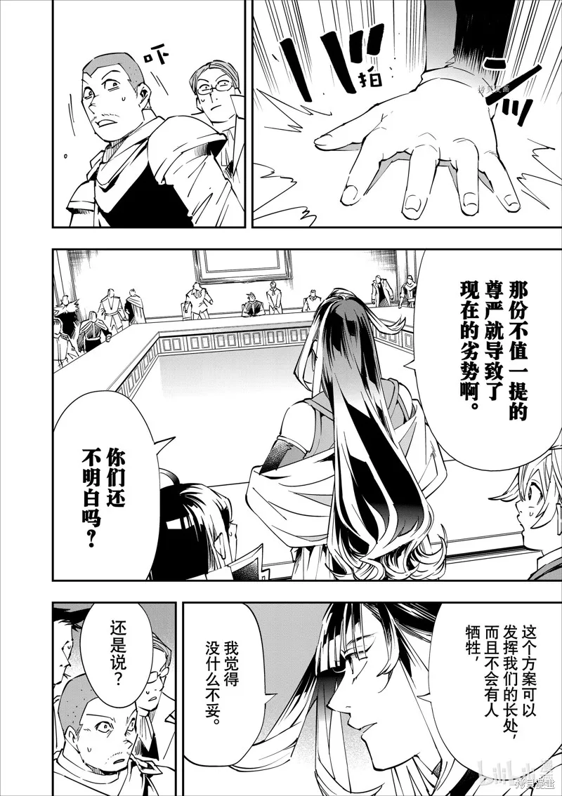 第51话 第6页