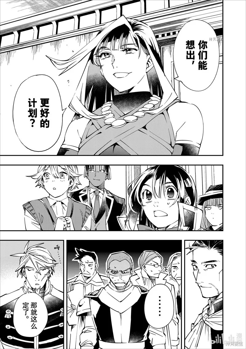 第51话 第7页