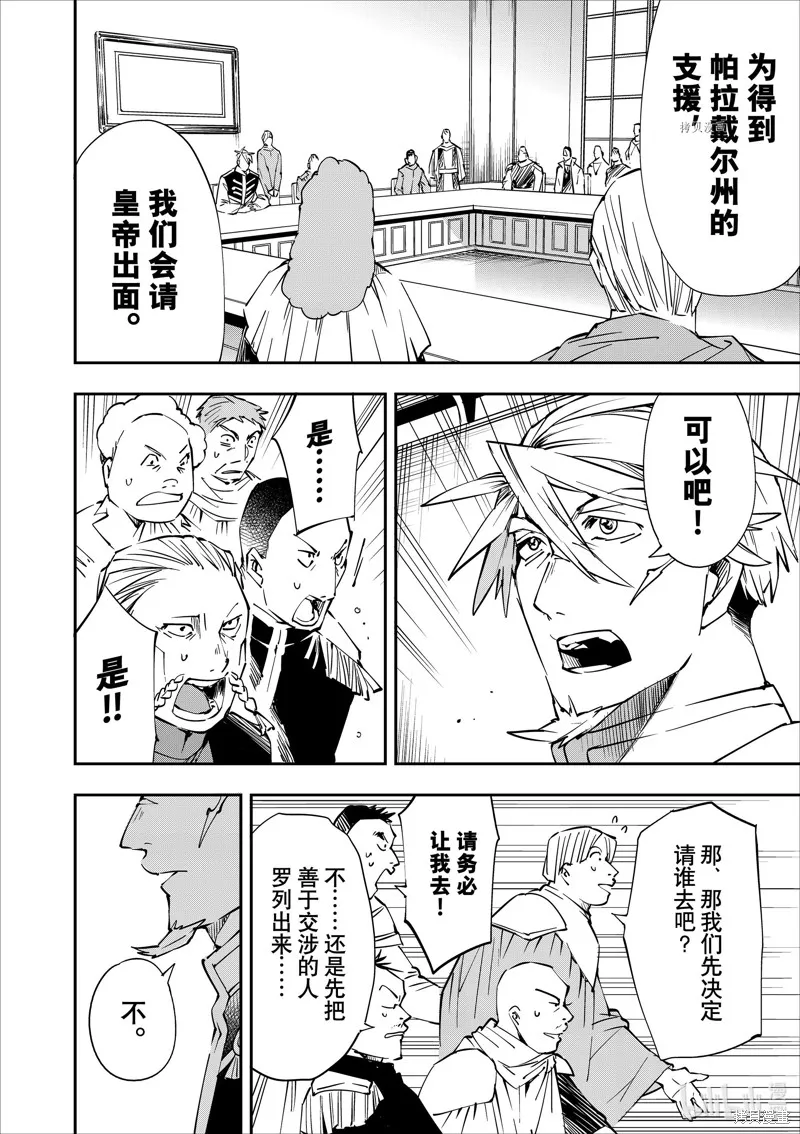第51话 第8页