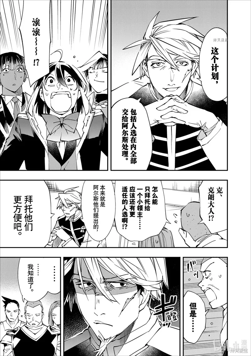第51话 第9页