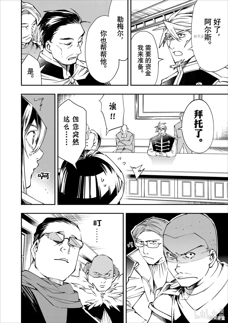 第51话 第10页