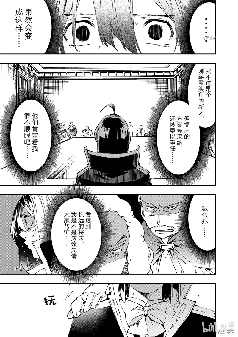 第51话 第11页