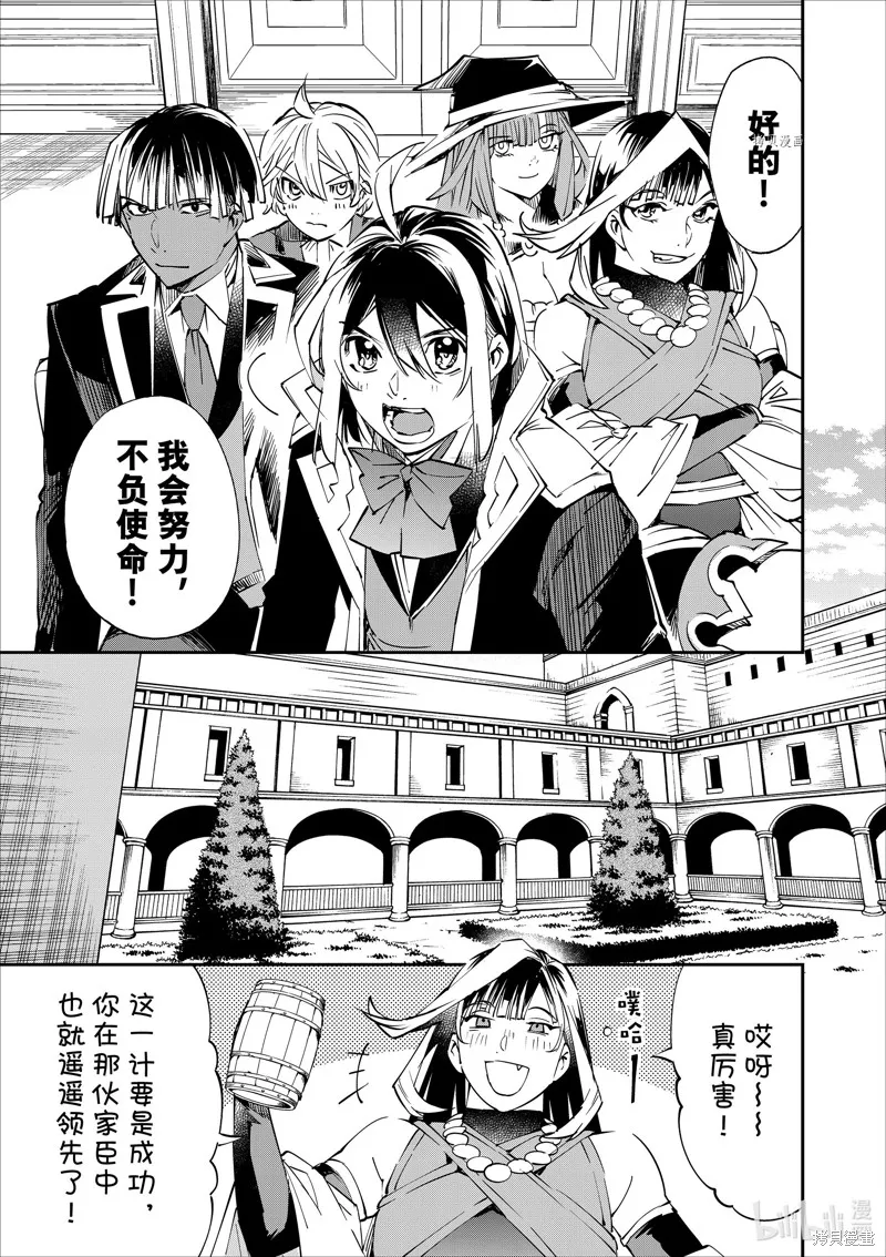 第51话 第13页