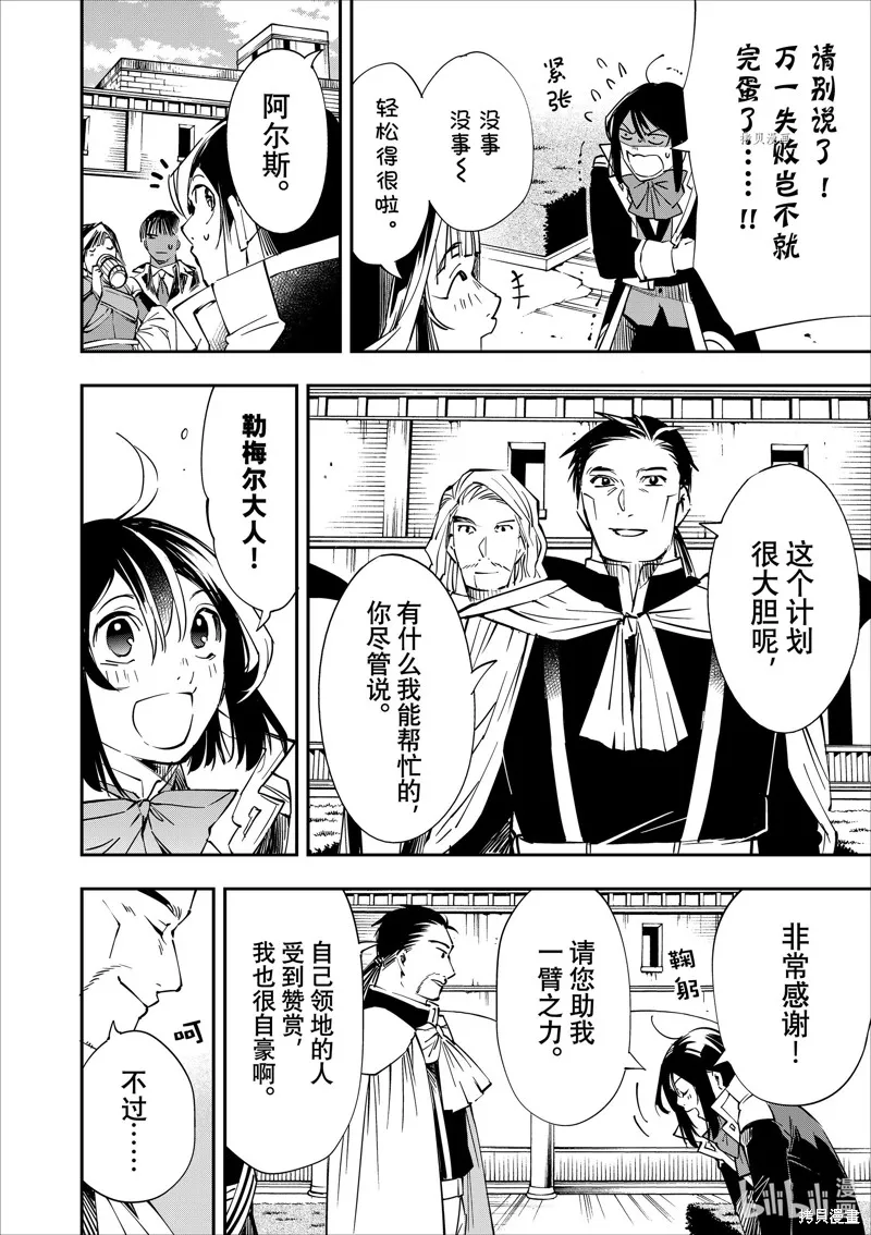 第51话 第14页