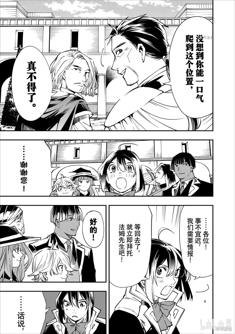 第51话 第15页