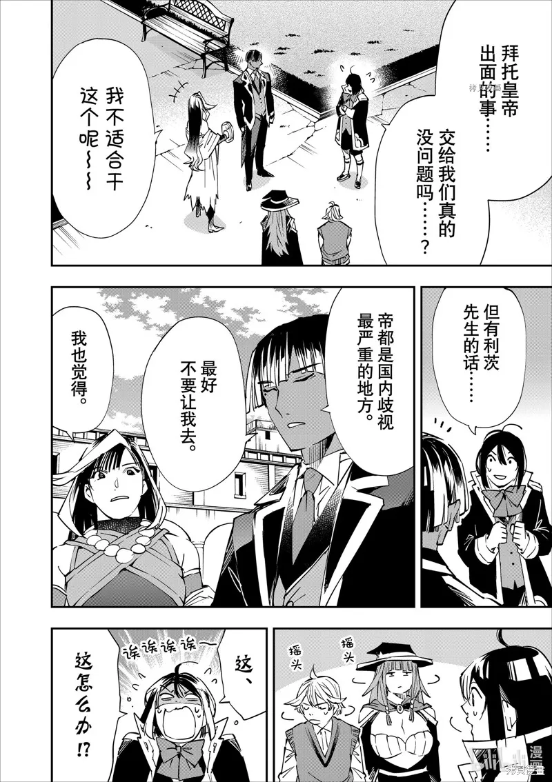 第51话 第16页