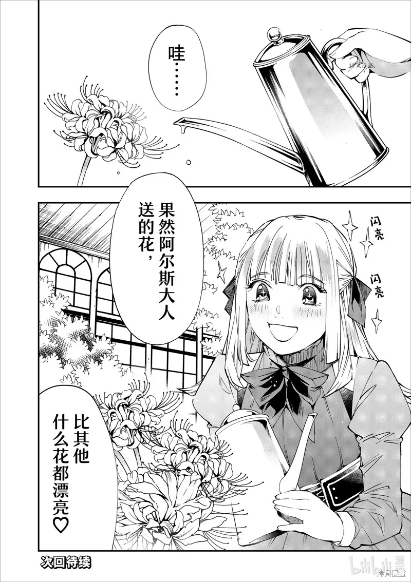 第51话 第18页