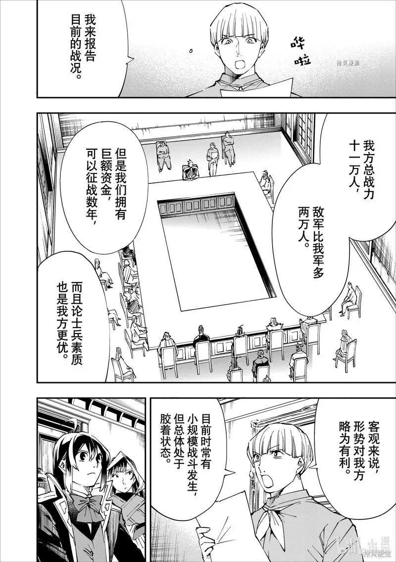第50话 第2页
