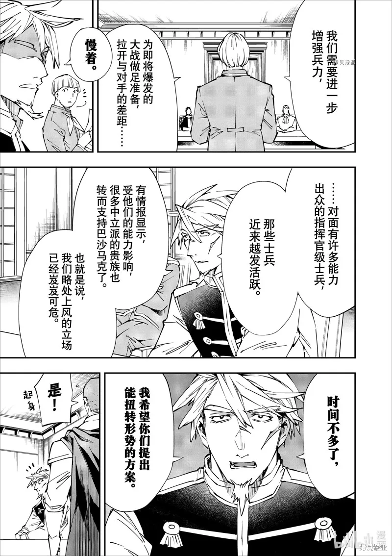 第50话 第3页