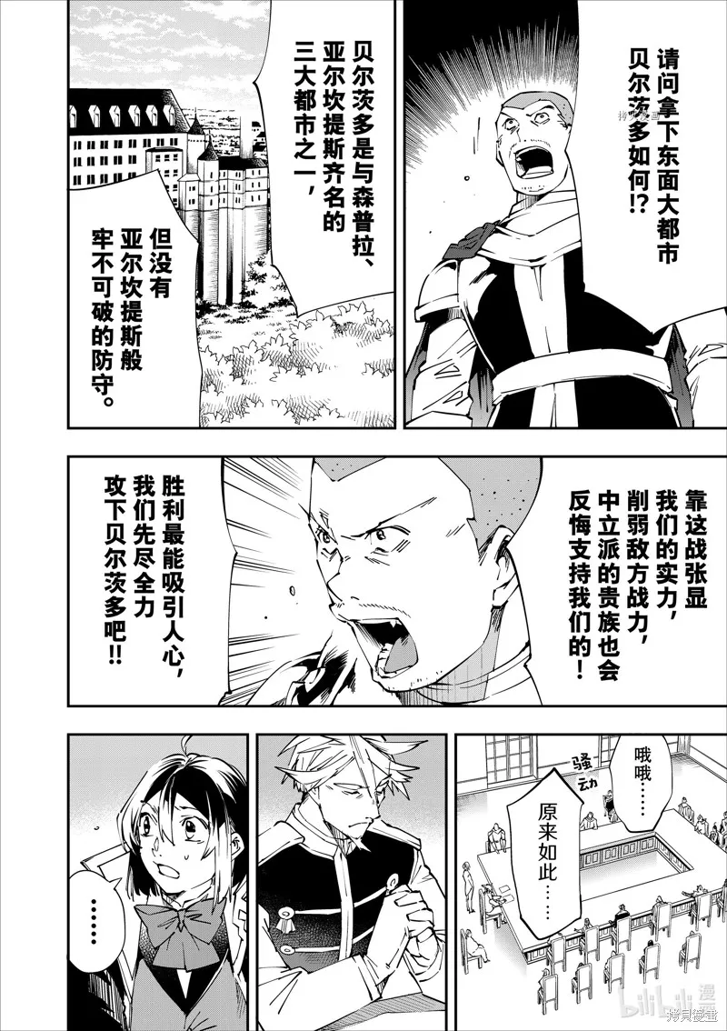 第50话 第4页