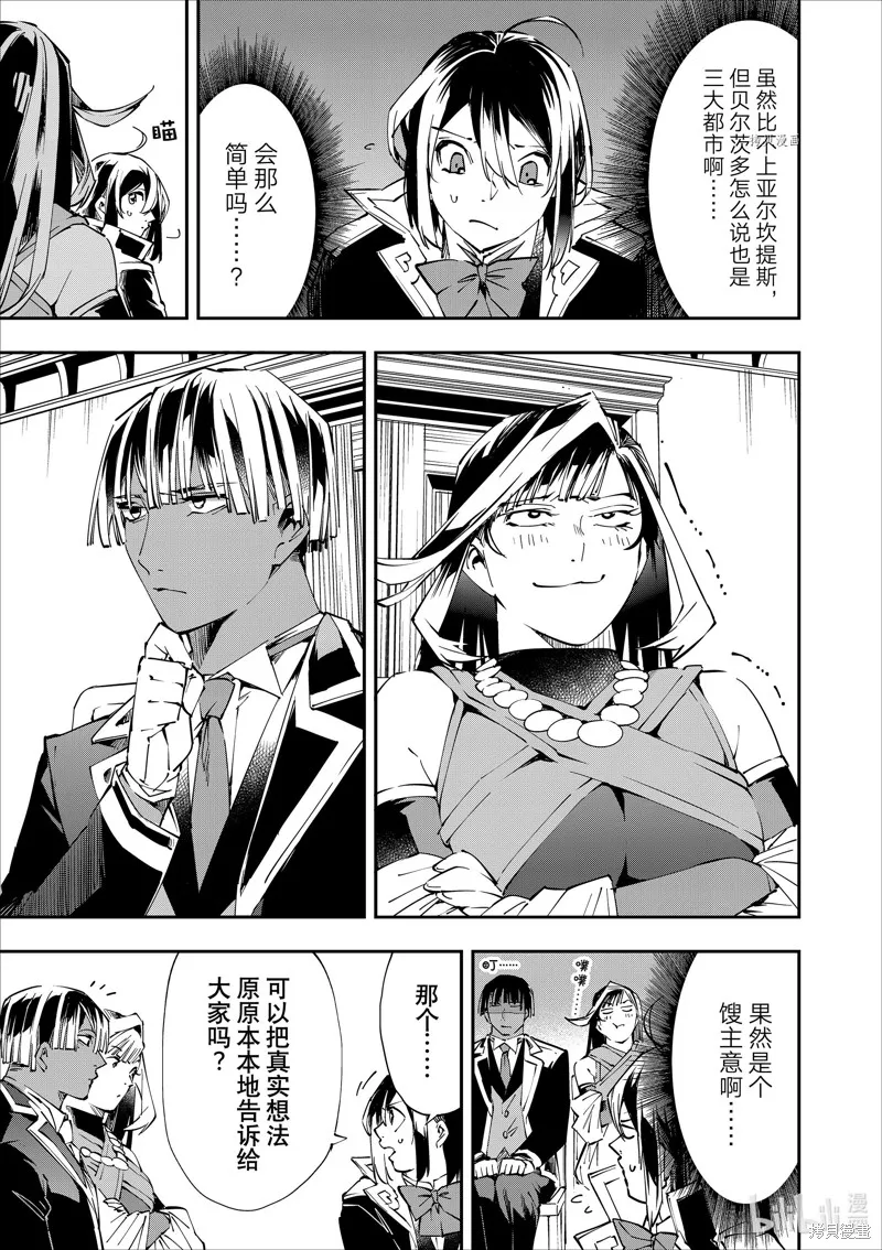 第50话 第5页