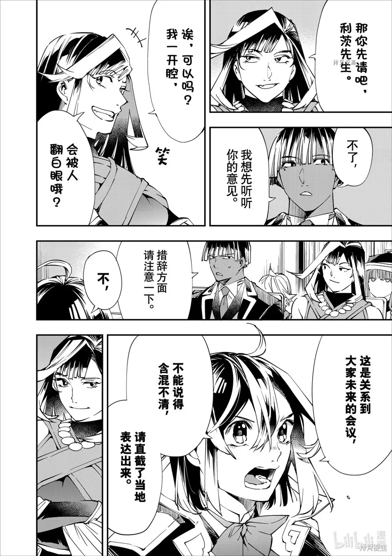 第50话 第6页