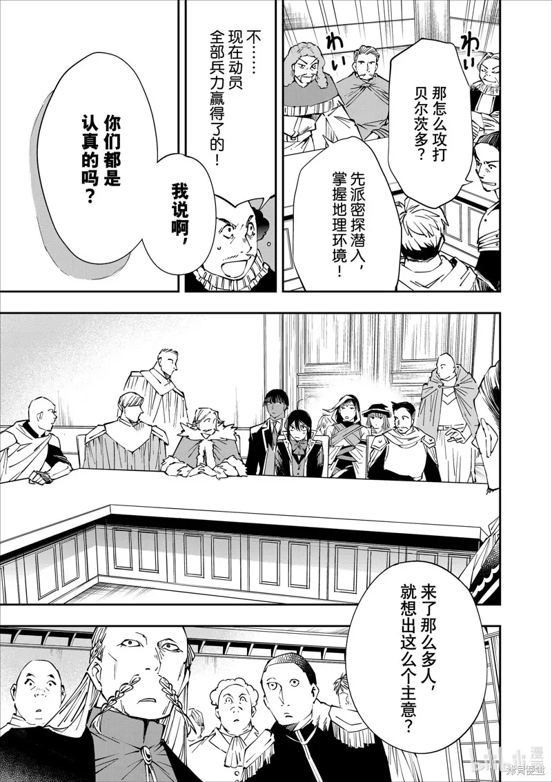 第50话 第7页